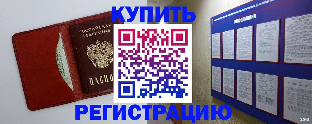 прописка паспорт в Раменском