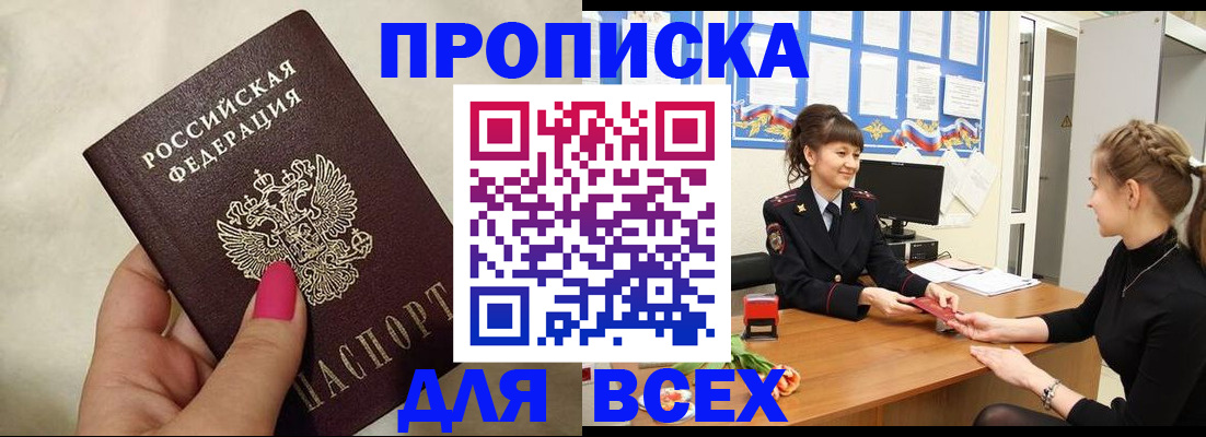 прописка иностранных граждан в Раменском